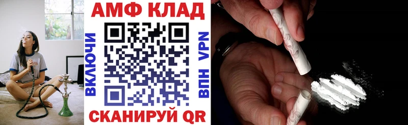 Amphetamine Premium Кемерово