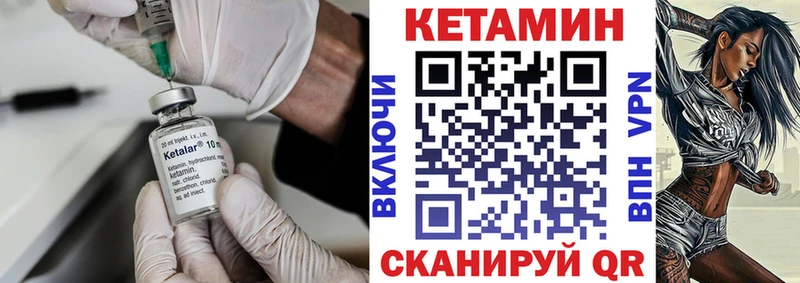 КЕТАМИН VHQ Кемерово